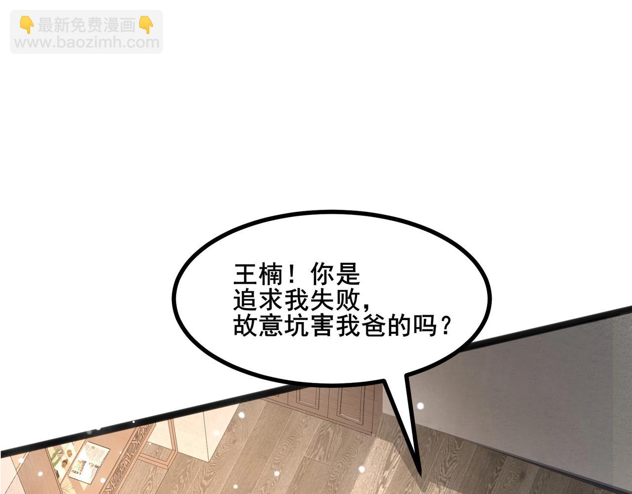 🍘无敌战斗力系统 第27话 不要吓到她哦！ 第26页