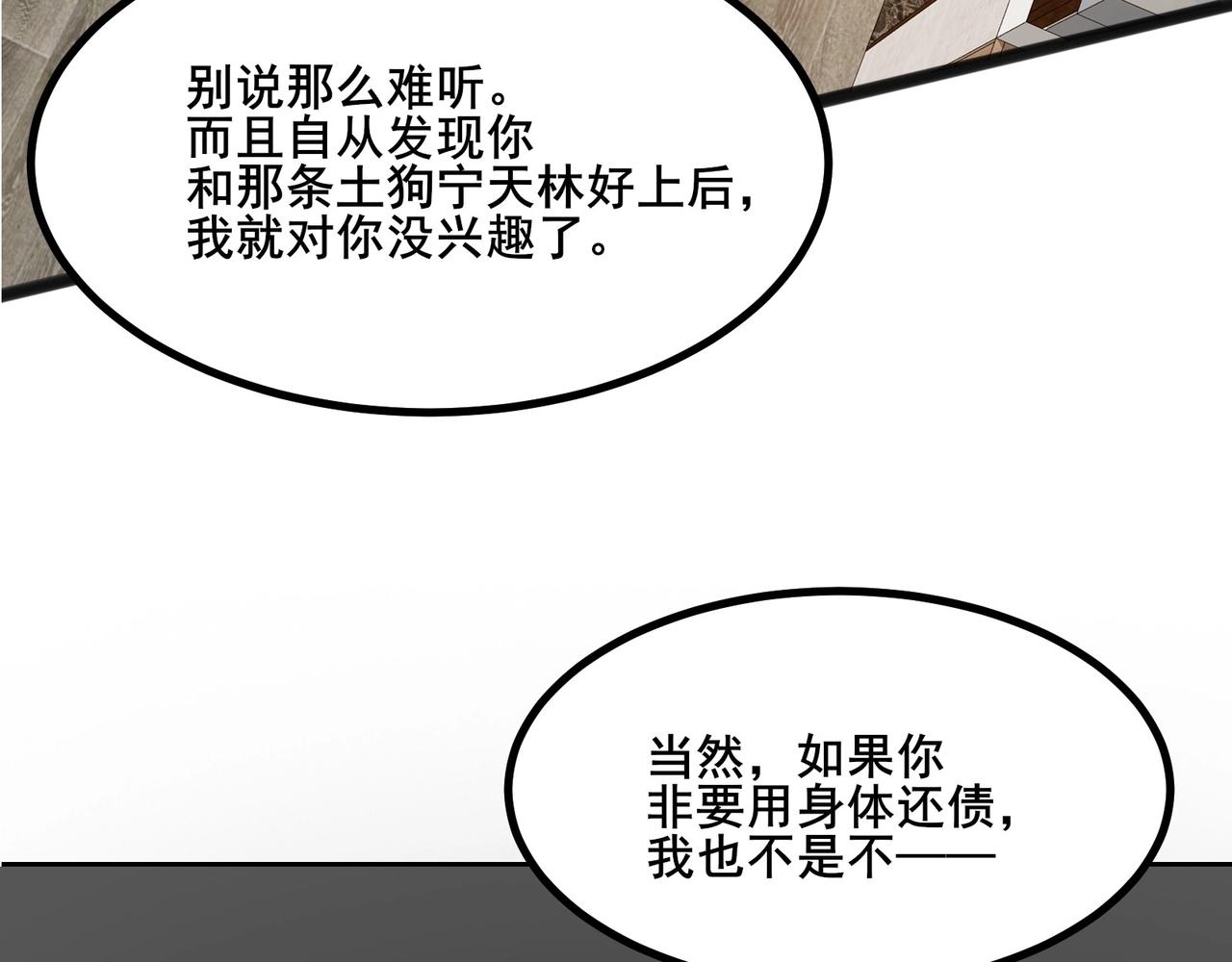 🍘无敌战斗力系统 第27话 不要吓到她哦！ 第28页