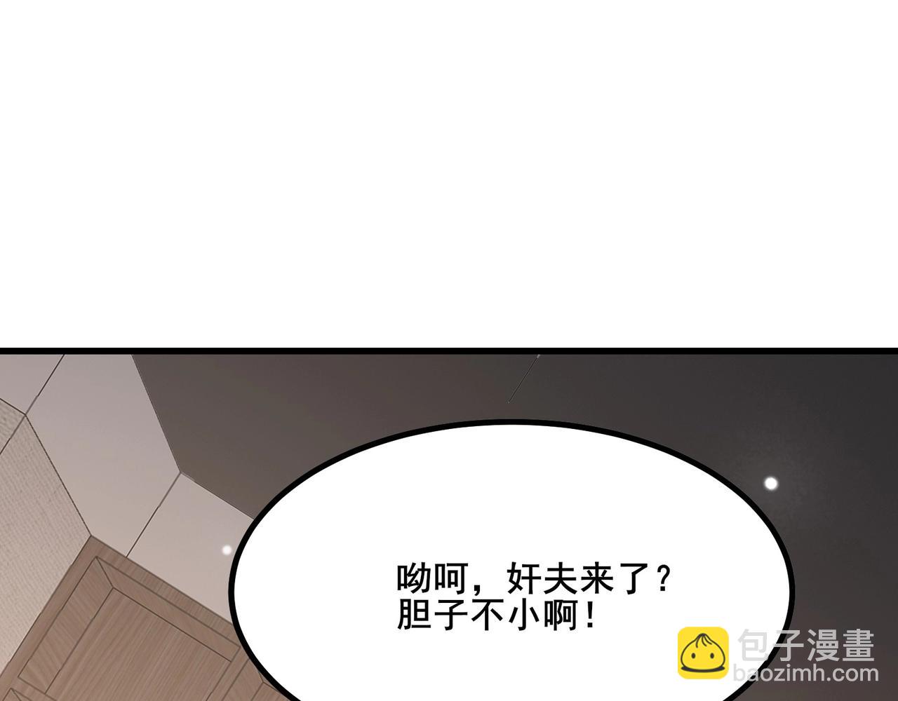 🍘无敌战斗力系统 第27话 不要吓到她哦！ 第39页