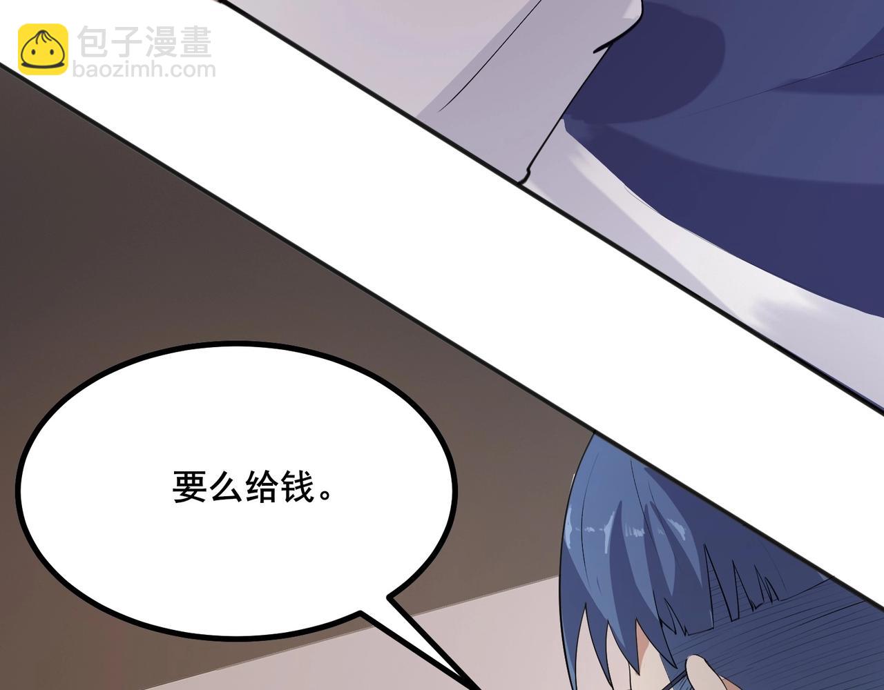 🍘无敌战斗力系统 第27话 不要吓到她哦！ 第42页