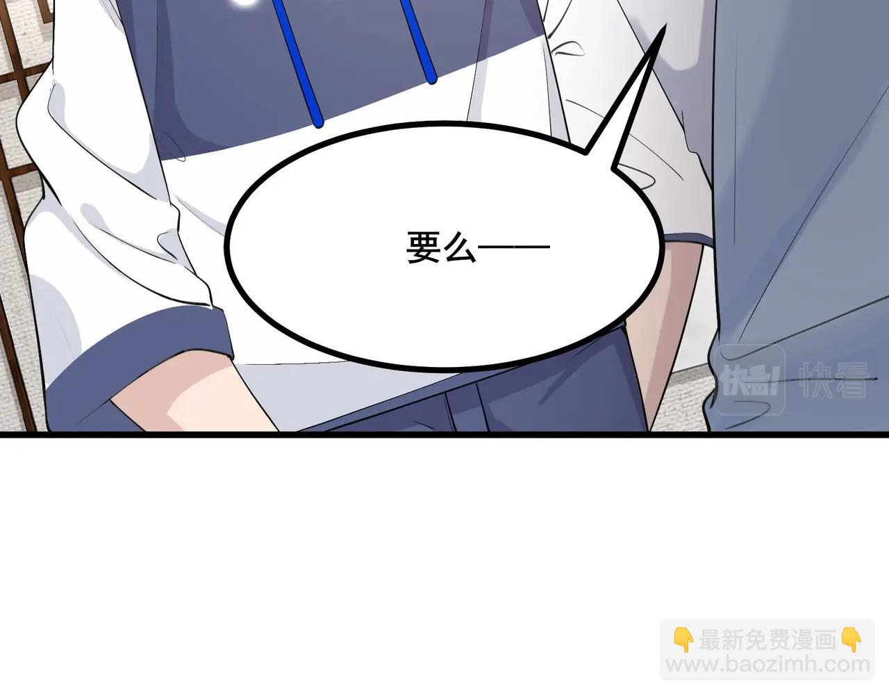 🍘无敌战斗力系统 第27话 不要吓到她哦！ 第44页