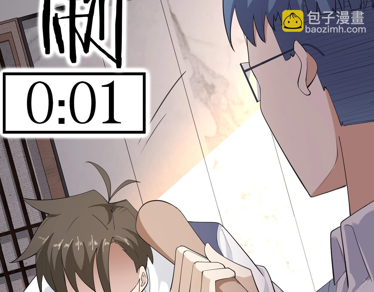 🍘无敌战斗力系统 第27话 不要吓到她哦！ 第46页