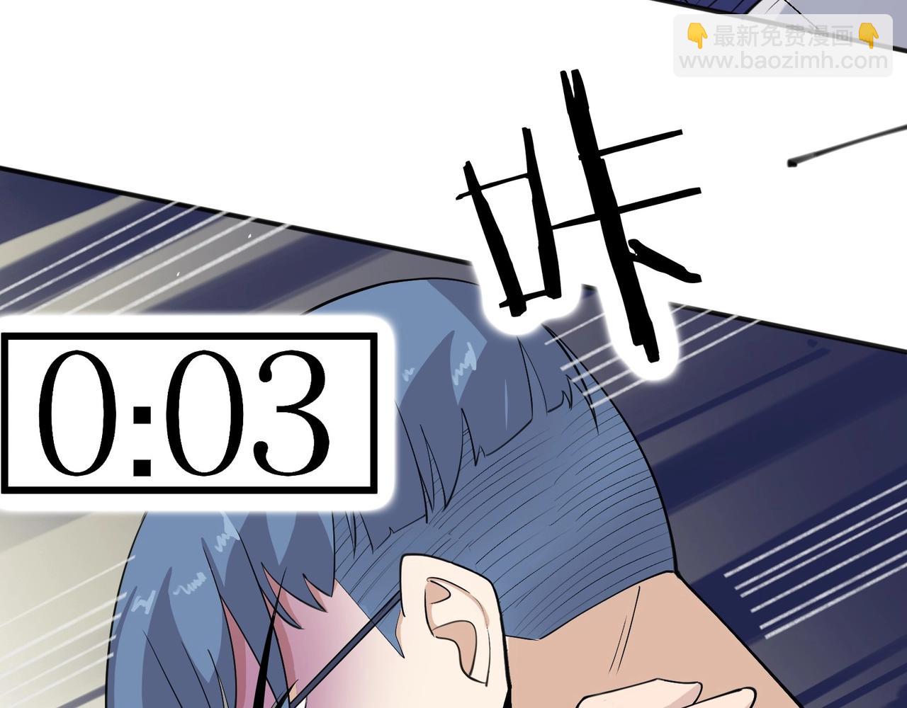 🍘无敌战斗力系统 第27话 不要吓到她哦！ 第49页