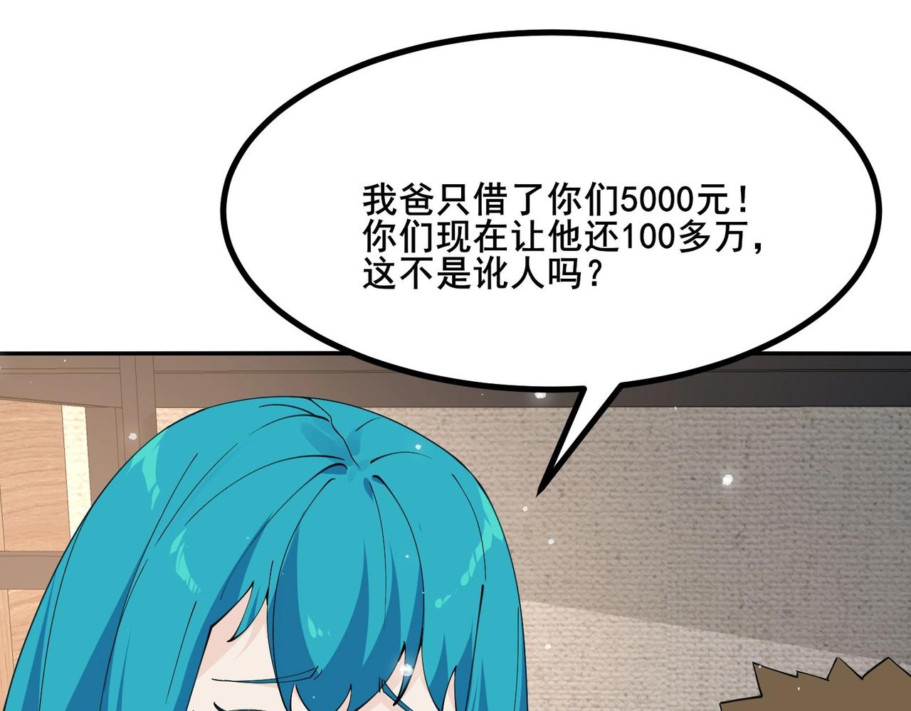 🍘无敌战斗力系统 第27话 不要吓到她哦！ 第6页