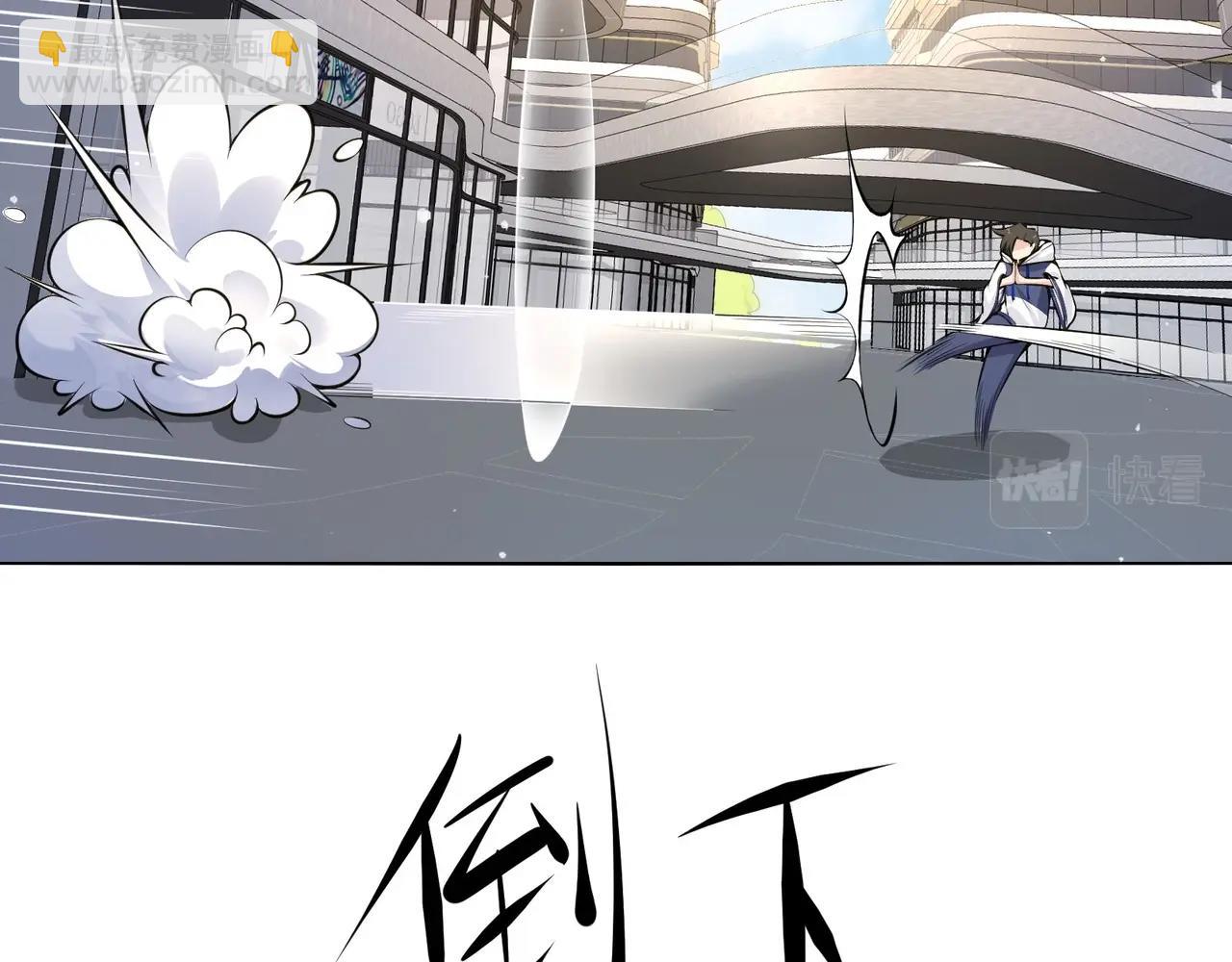 🍘无敌战斗力系统 第29话 又是苍门的人？ 第11页