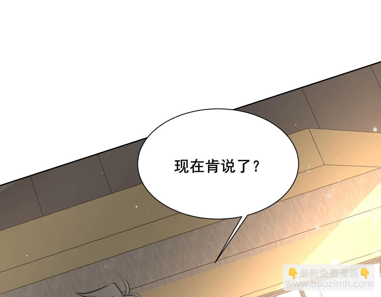 🍘无敌战斗力系统 第29话 又是苍门的人？ 第13页