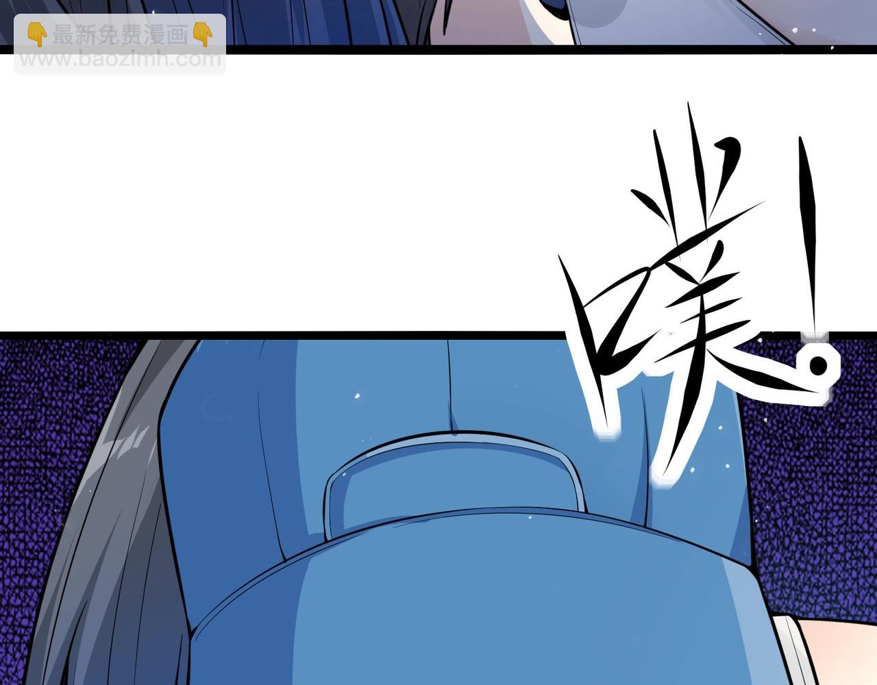 🍘无敌战斗力系统 第29话 又是苍门的人？ 第16页