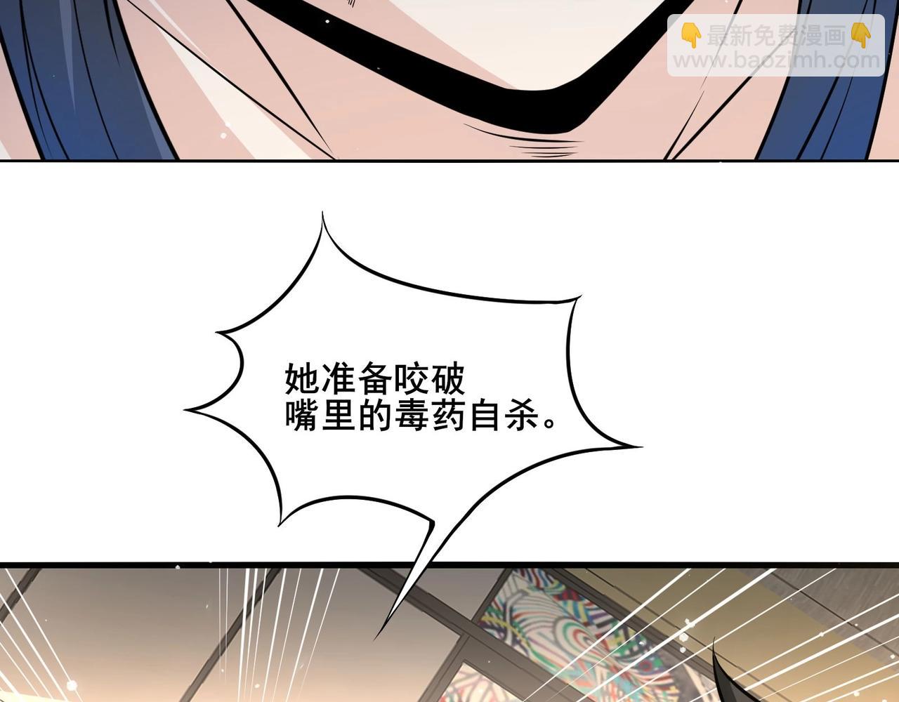 🍘无敌战斗力系统 第29话 又是苍门的人？ 第19页