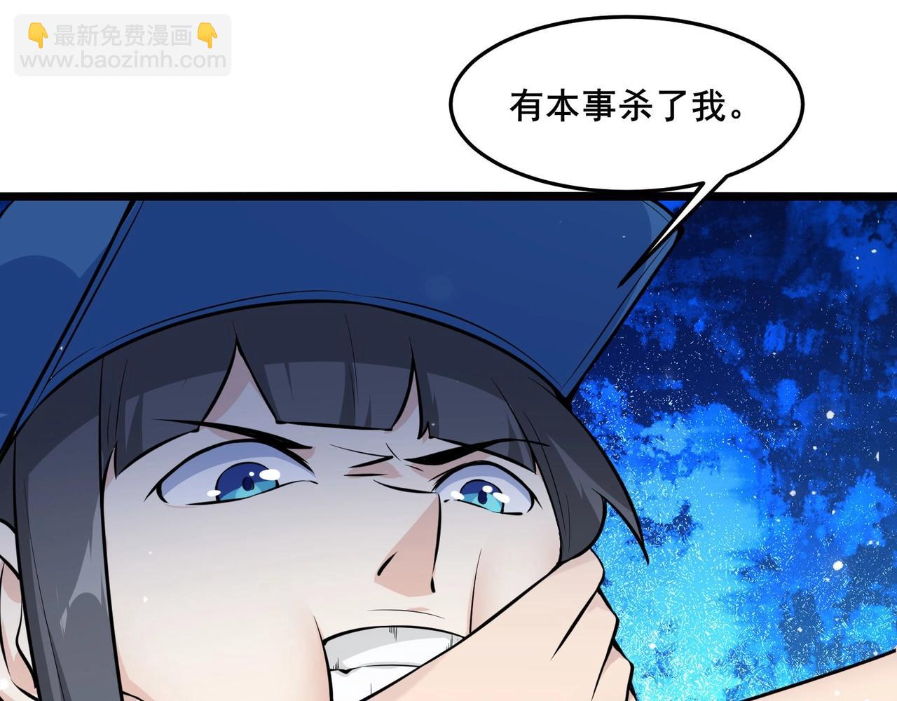 🍘无敌战斗力系统 第29话 又是苍门的人？ 第27页