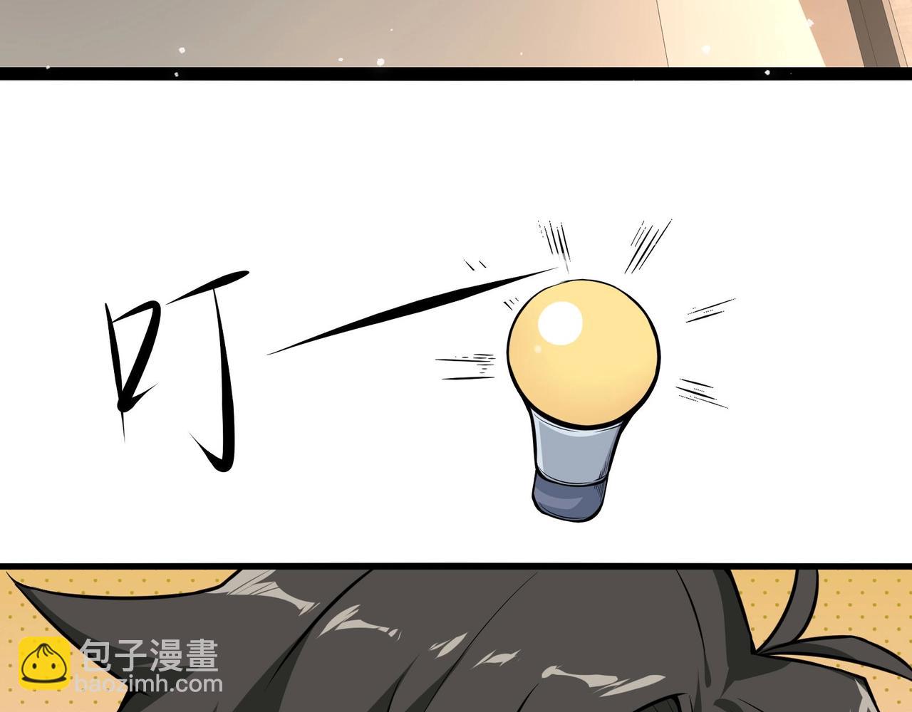 🍘无敌战斗力系统 第29话 又是苍门的人？ 第32页