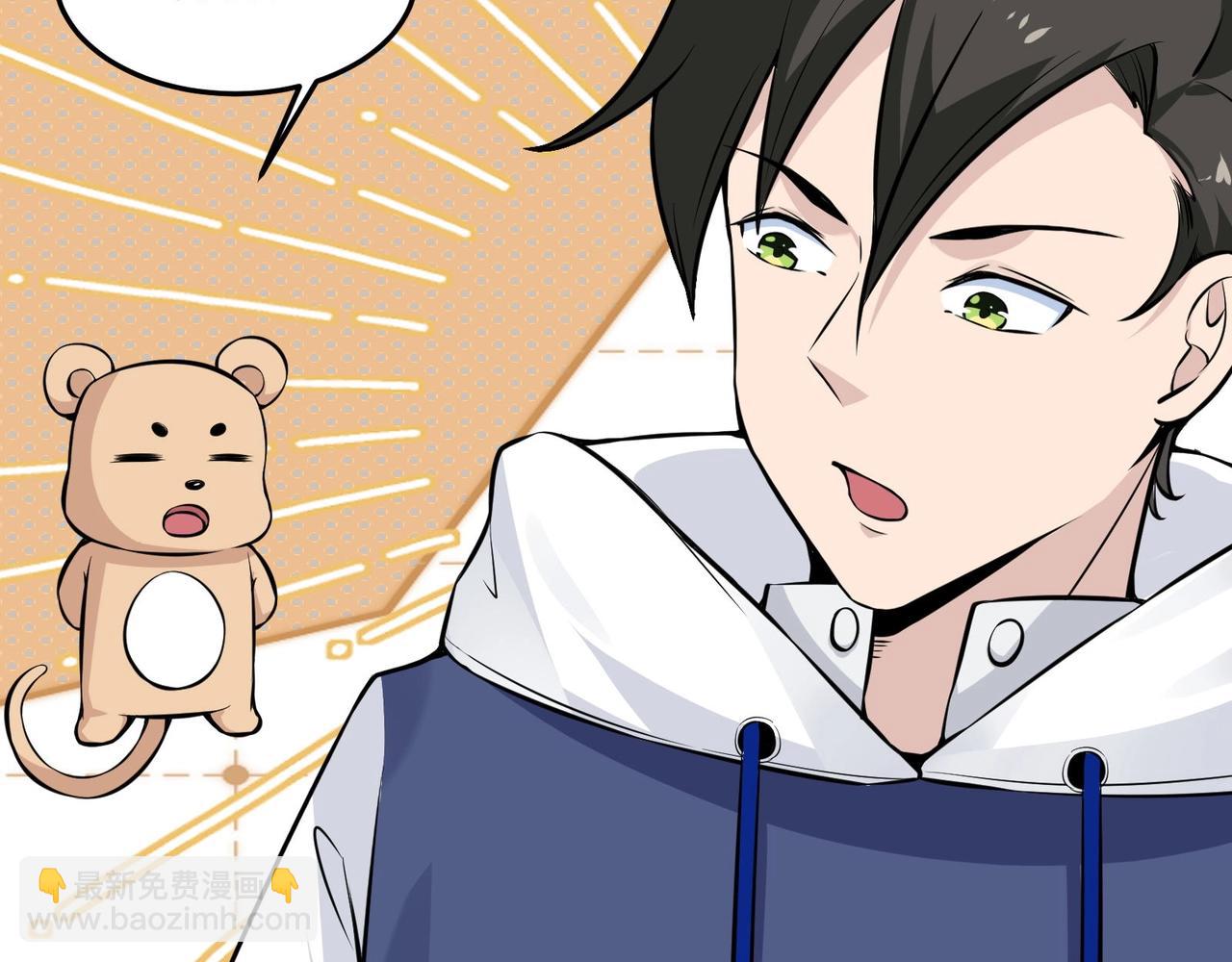 🍘无敌战斗力系统 第29话 又是苍门的人？ 第35页