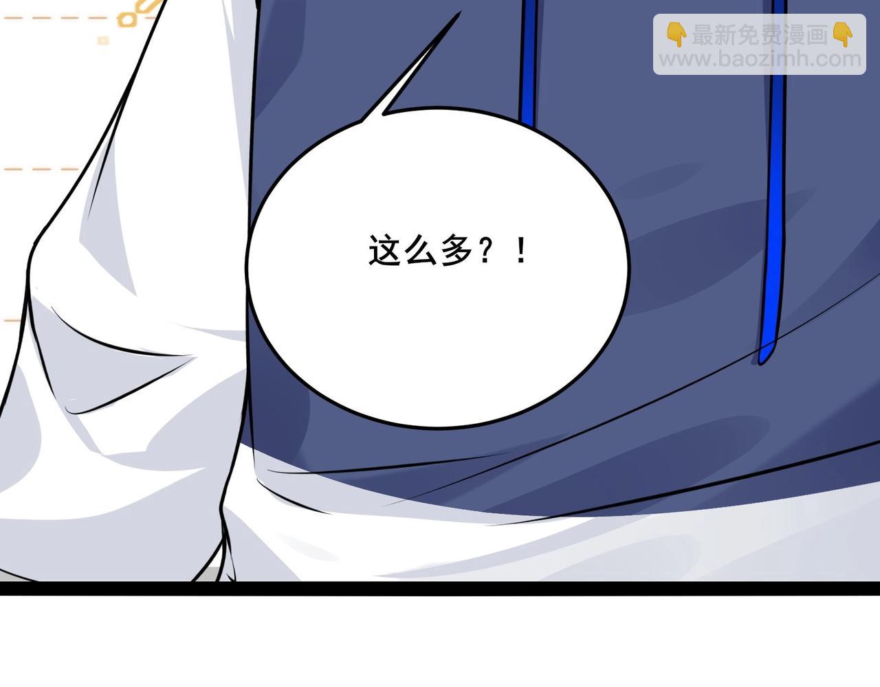 🍘无敌战斗力系统 第29话 又是苍门的人？ 第36页