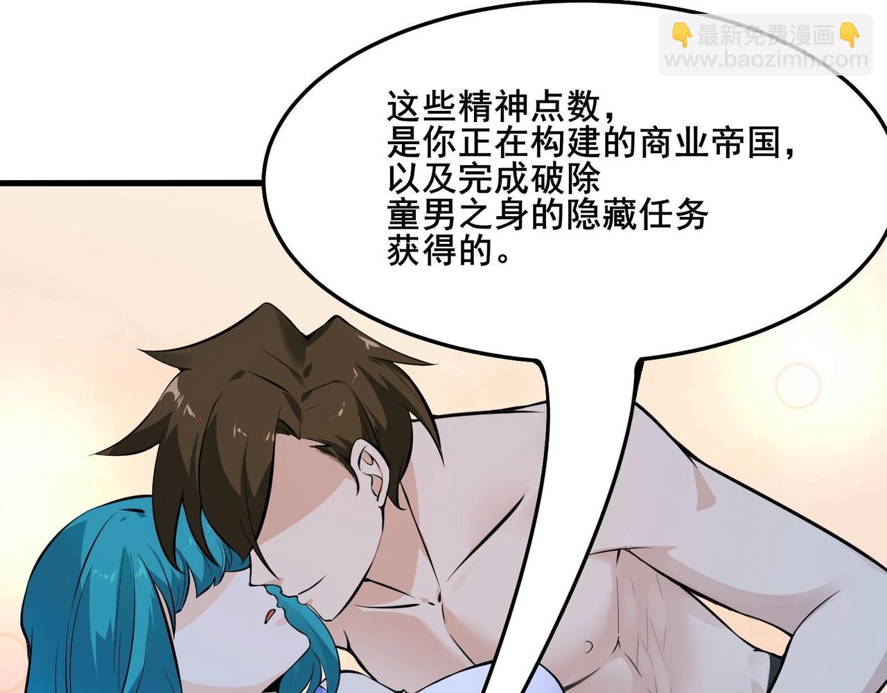 🍘无敌战斗力系统 第29话 又是苍门的人？ 第38页