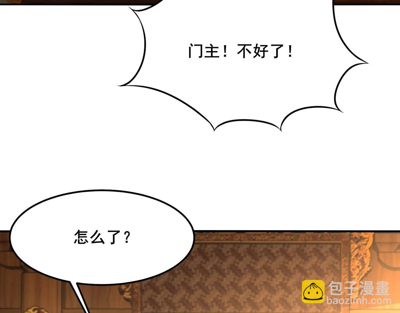 🍘无敌战斗力系统 第29话 又是苍门的人？ 第45页