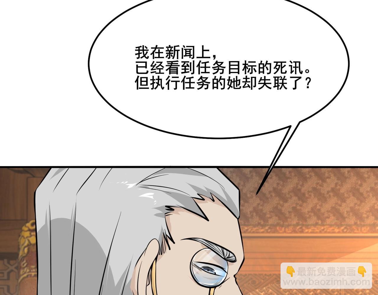 🍘无敌战斗力系统 第29话 又是苍门的人？ 第48页
