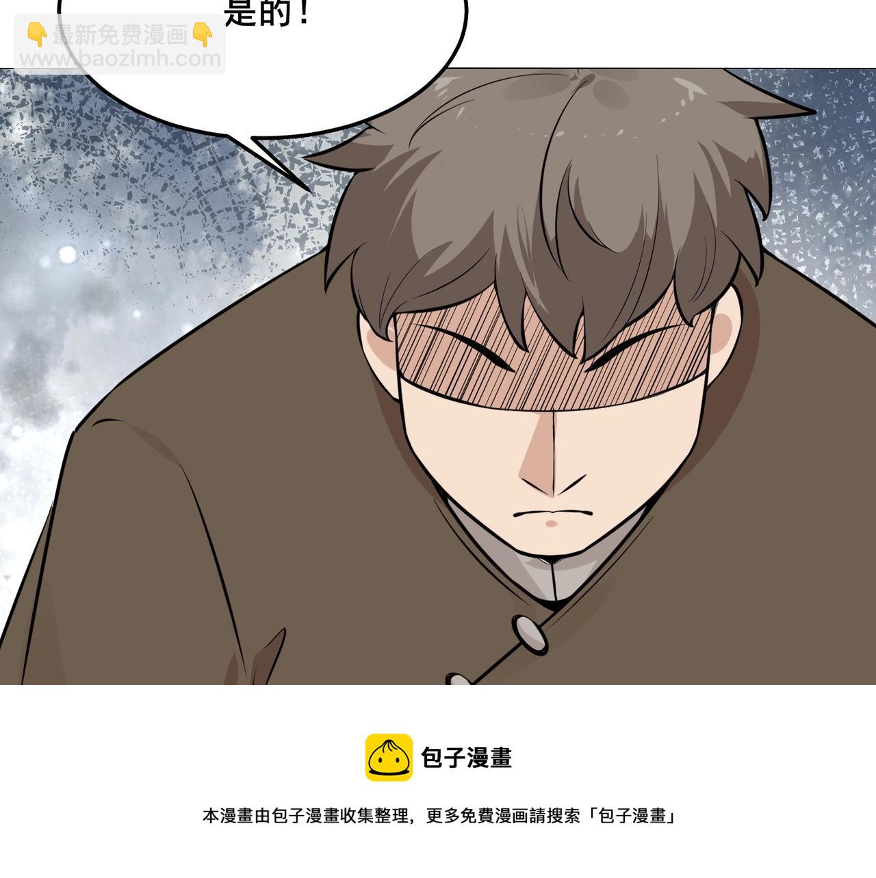 🍘无敌战斗力系统 第29话 又是苍门的人？ 第50页