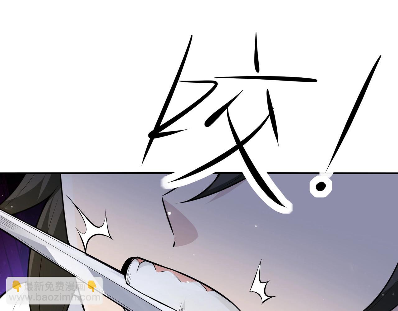 🍘无敌战斗力系统 第29话 又是苍门的人？ 第6页