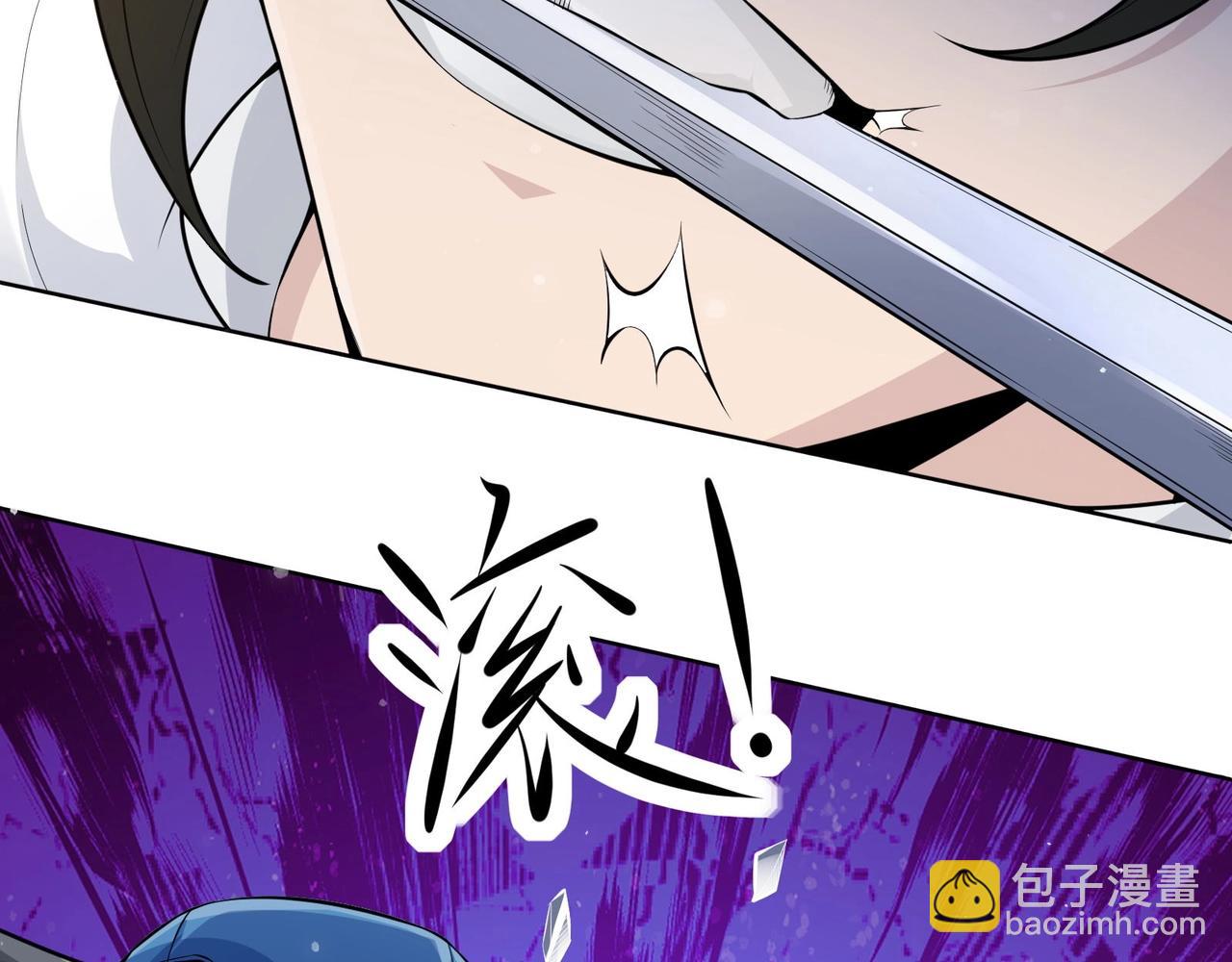 🍘无敌战斗力系统 第29话 又是苍门的人？ 第7页
