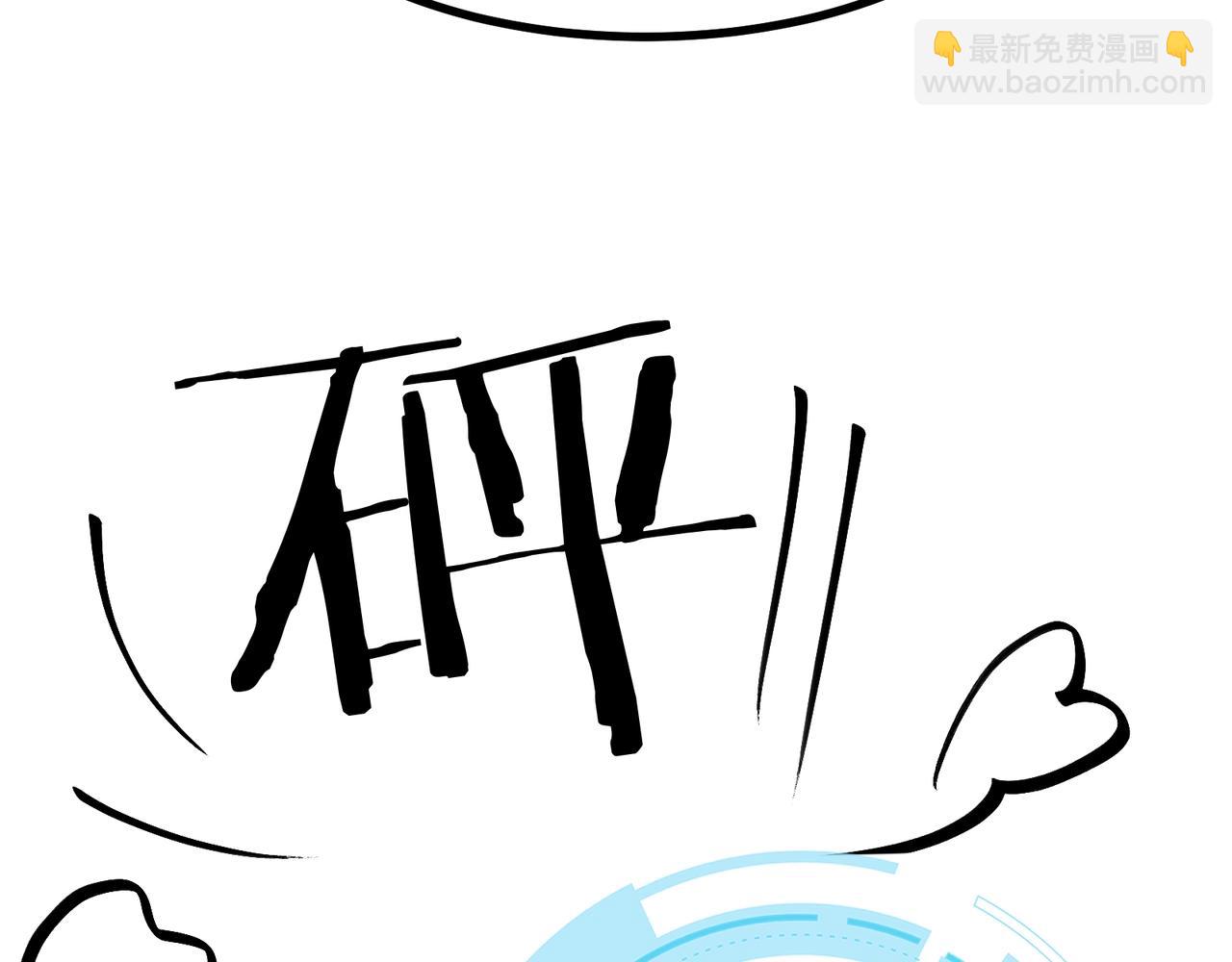 🍘无敌战斗力系统 第3话 限时任务？ 第10页