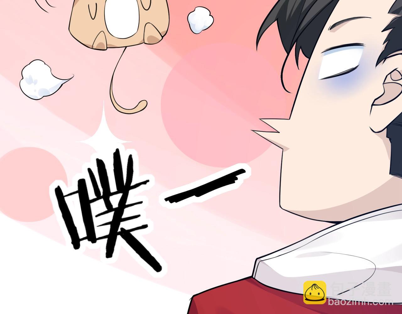 🍘无敌战斗力系统 第3话 限时任务？ 第12页