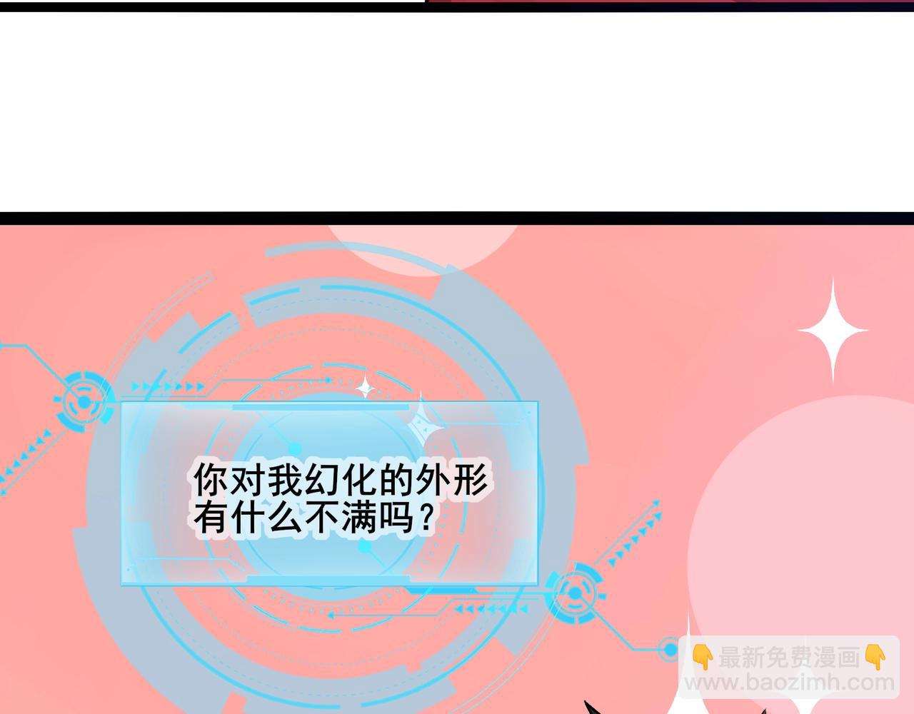 🍘无敌战斗力系统 第3话 限时任务？ 第13页