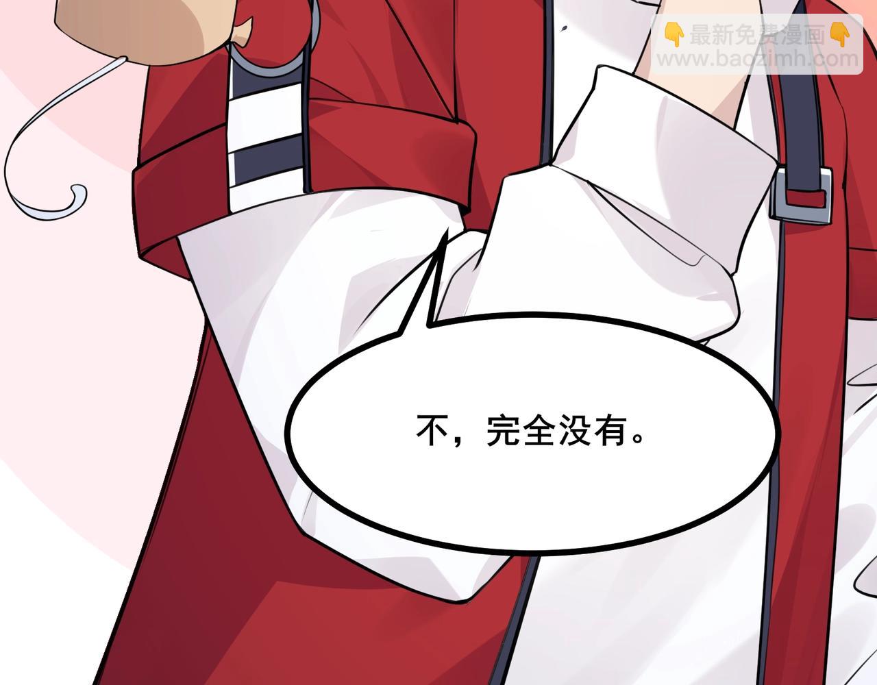 🍘无敌战斗力系统 第3话 限时任务？ 第15页