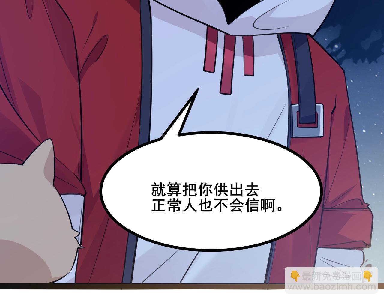 🍘无敌战斗力系统 第3话 限时任务？ 第20页