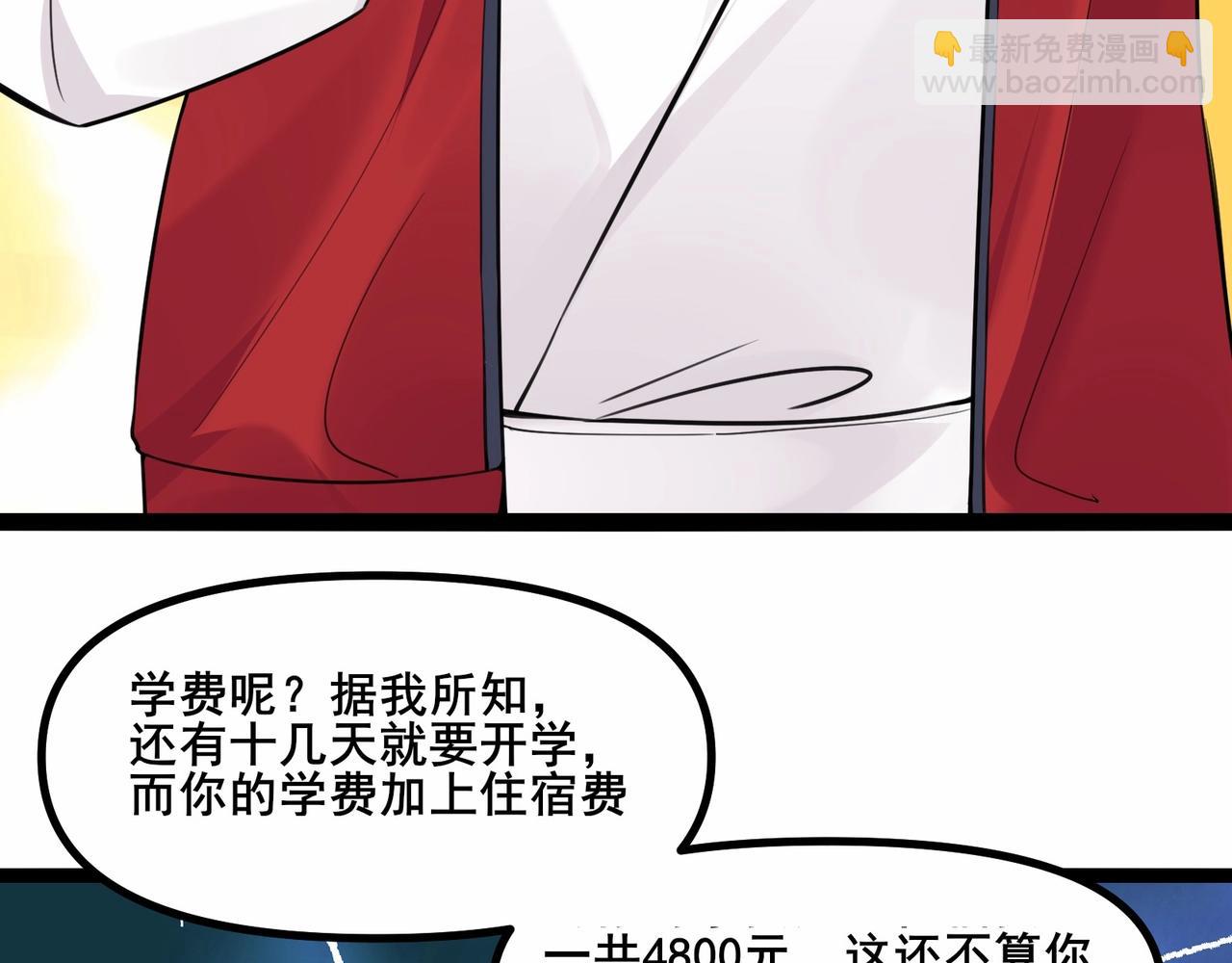 🍘无敌战斗力系统 第3话 限时任务？ 第25页
