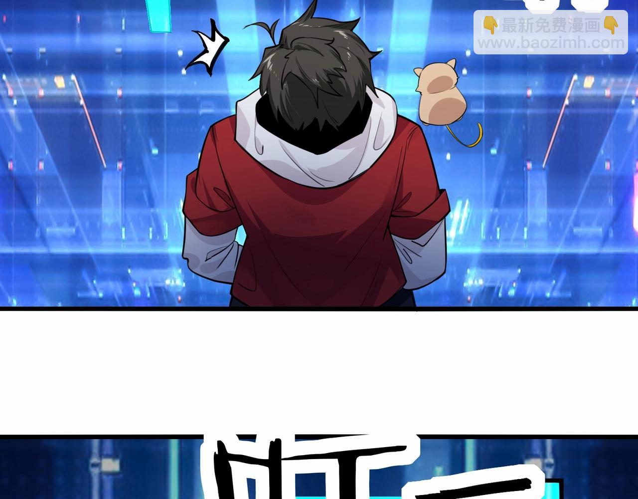 🍘无敌战斗力系统 第3话 限时任务？ 第32页