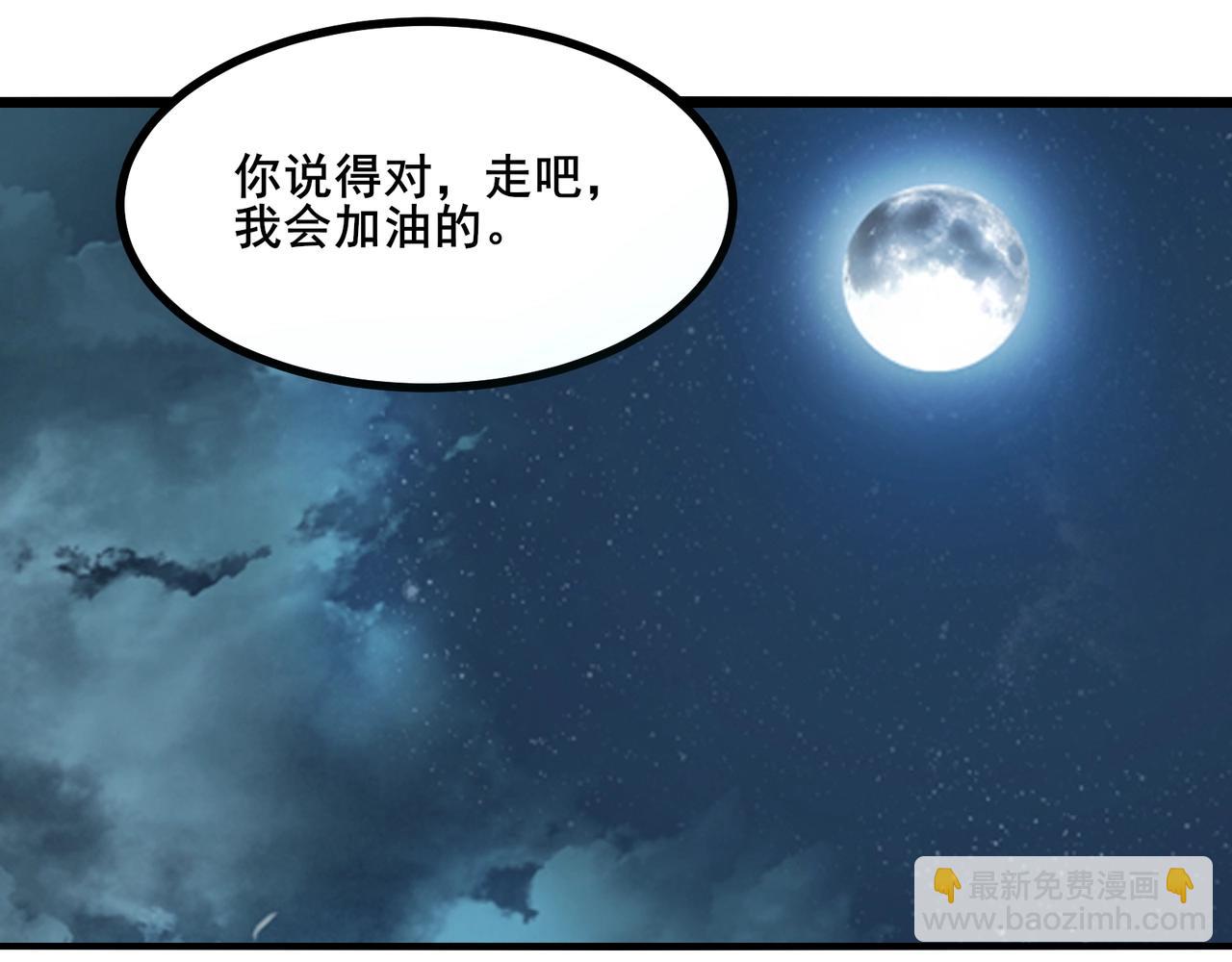 🍘无敌战斗力系统 第3话 限时任务？ 第40页