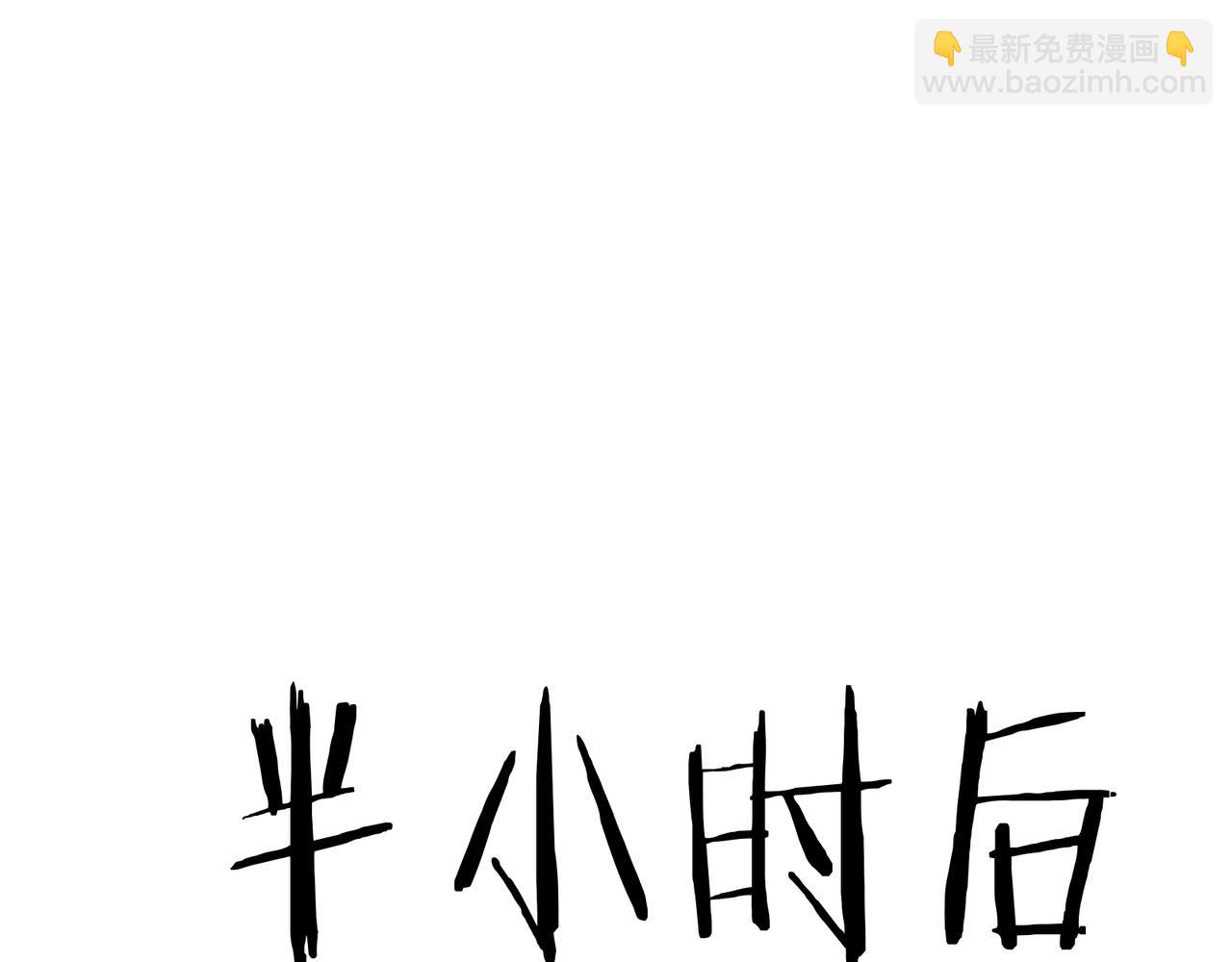 🍘无敌战斗力系统 第3话 限时任务？ 第43页