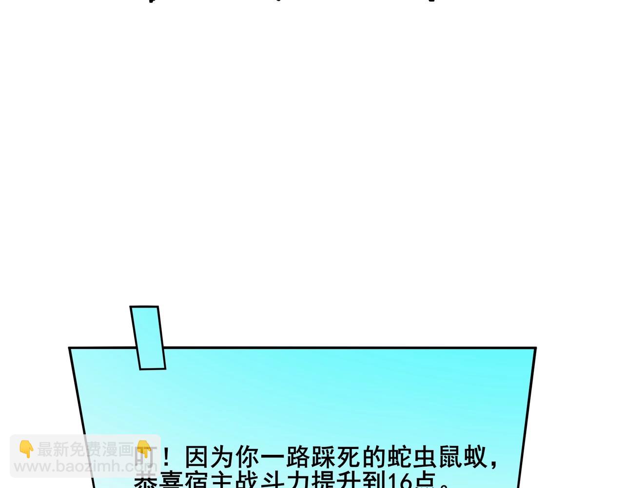 🍘无敌战斗力系统 第3话 限时任务？ 第44页