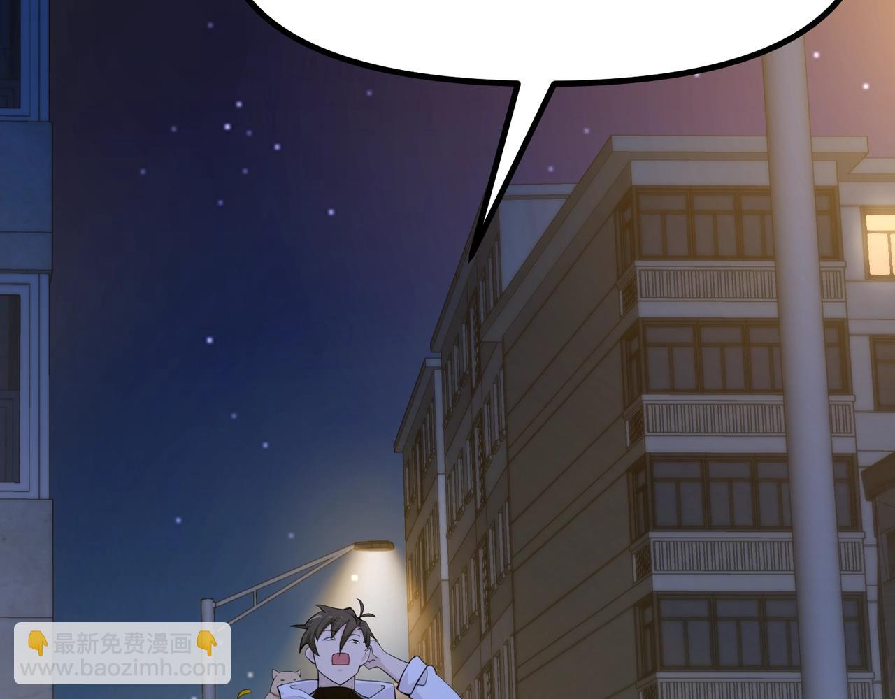 🍘无敌战斗力系统 第3话 限时任务？ 第47页