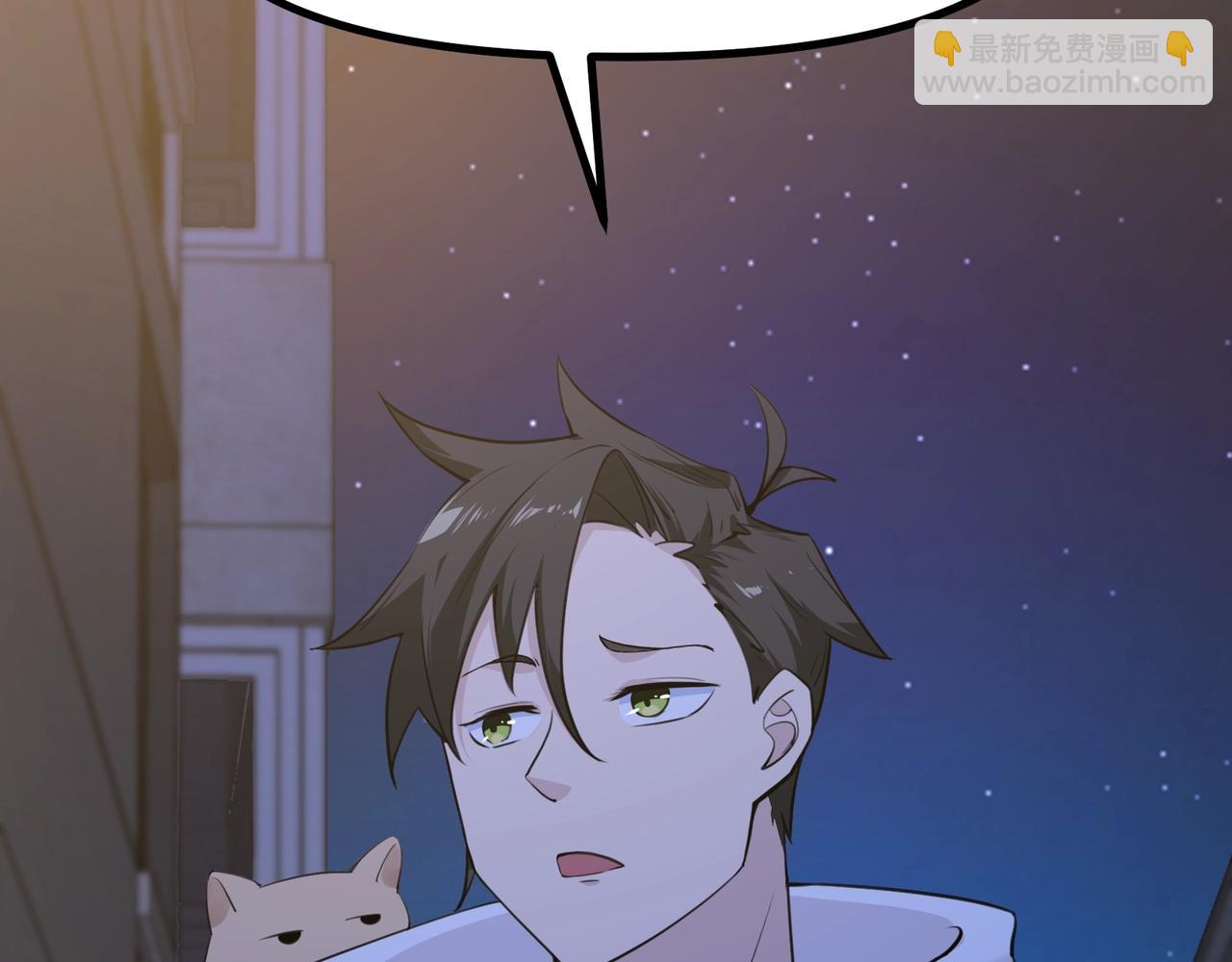 🍘无敌战斗力系统 第3话 限时任务？ 第49页