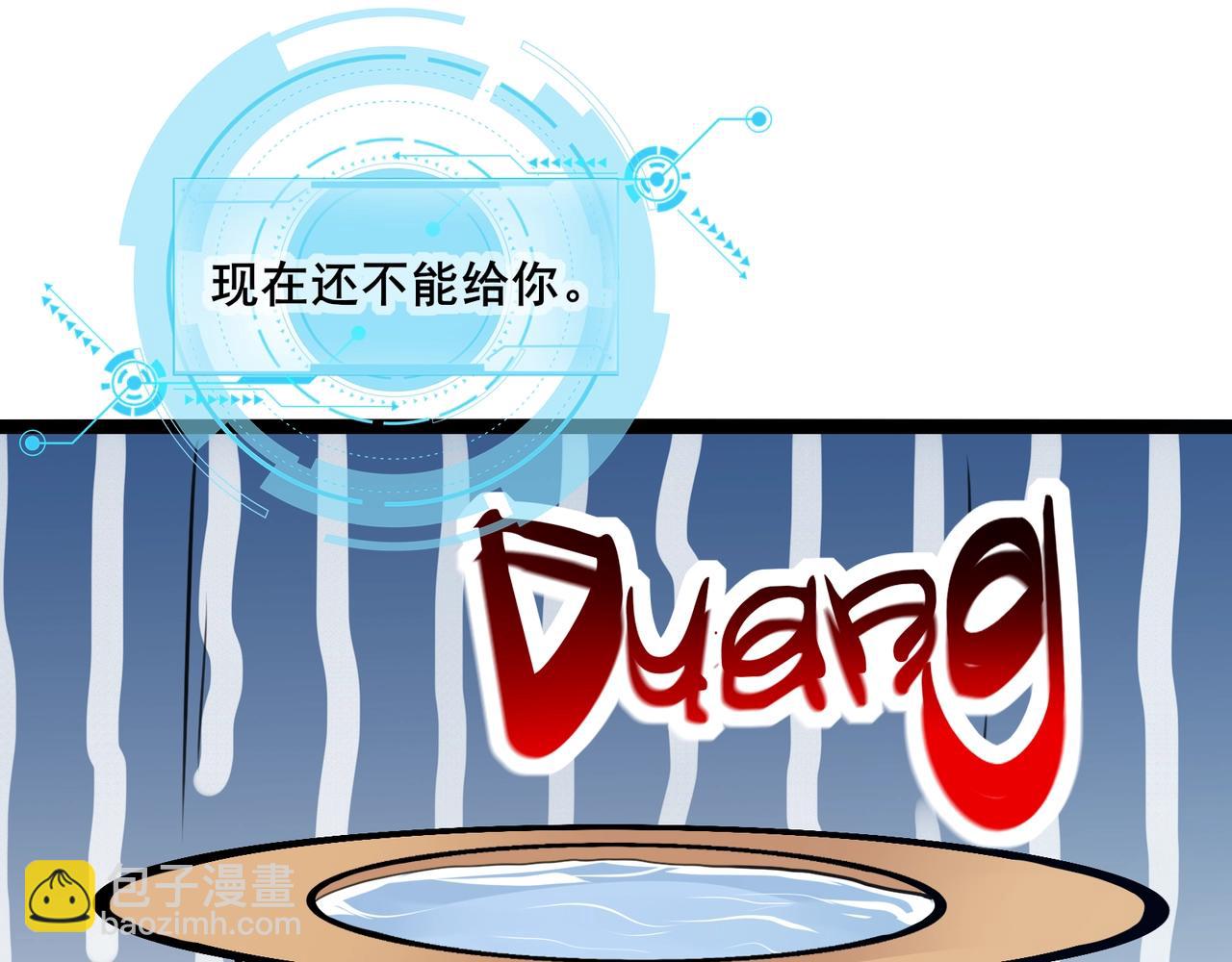 🍘无敌战斗力系统 第3话 限时任务？ 第6页