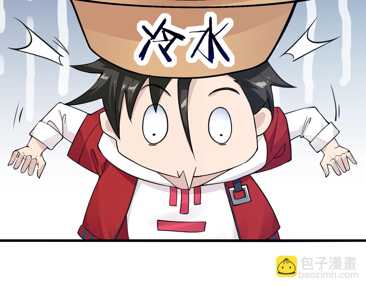 🍘无敌战斗力系统 第3话 限时任务？ 第7页