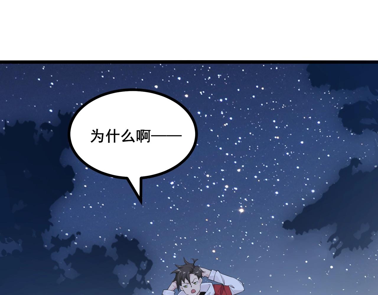 🍘无敌战斗力系统 第3话 限时任务？ 第8页
