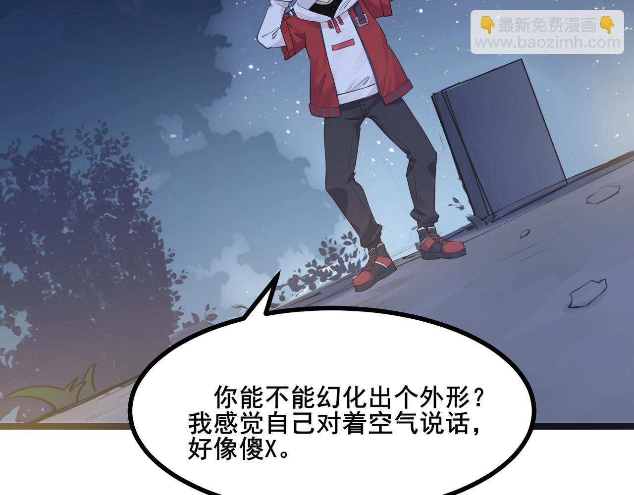🍘无敌战斗力系统 第3话 限时任务？ 第9页