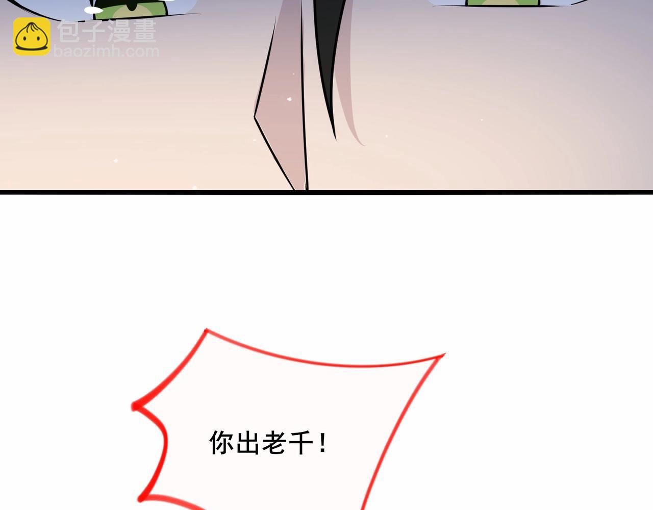 🍘无敌战斗力系统 第31话 你也有超能力？ 第10页