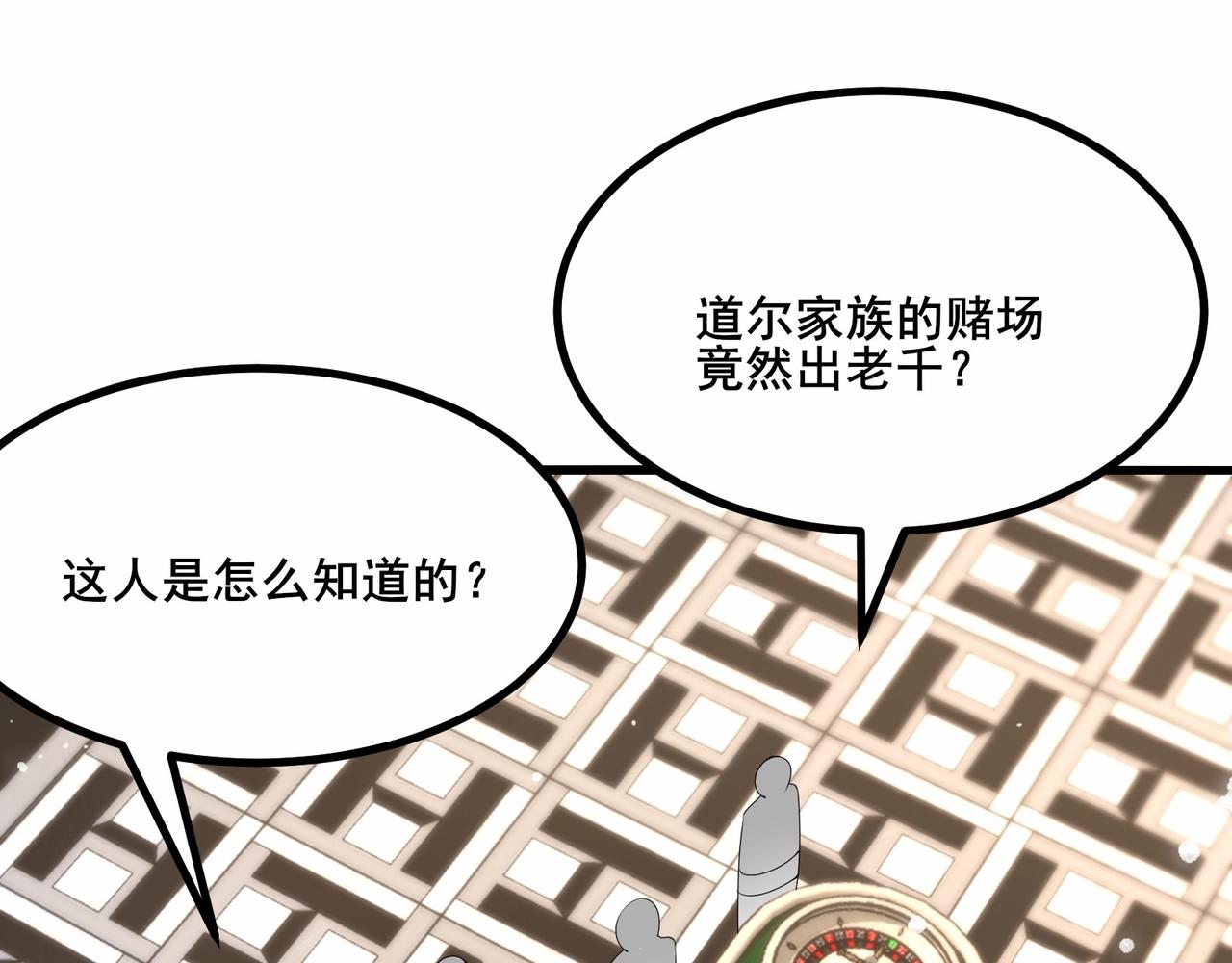 🍘无敌战斗力系统 第31话 你也有超能力？ 第13页