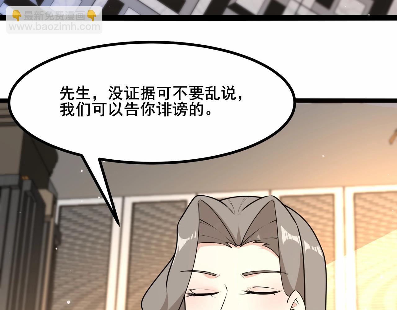 🍘无敌战斗力系统 第31话 你也有超能力？ 第15页
