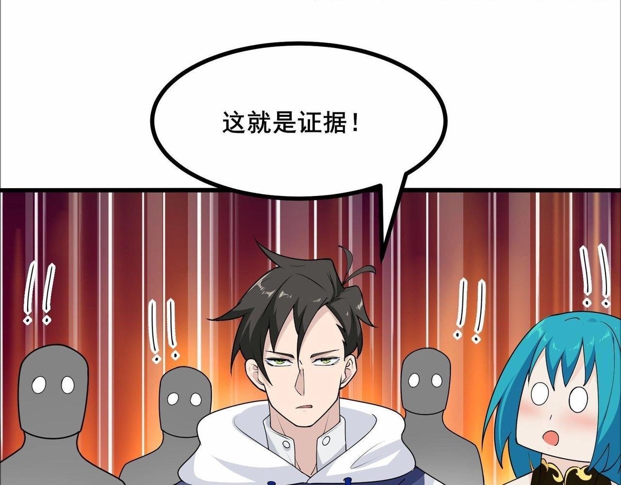 🍘无敌战斗力系统 第31话 你也有超能力？ 第24页