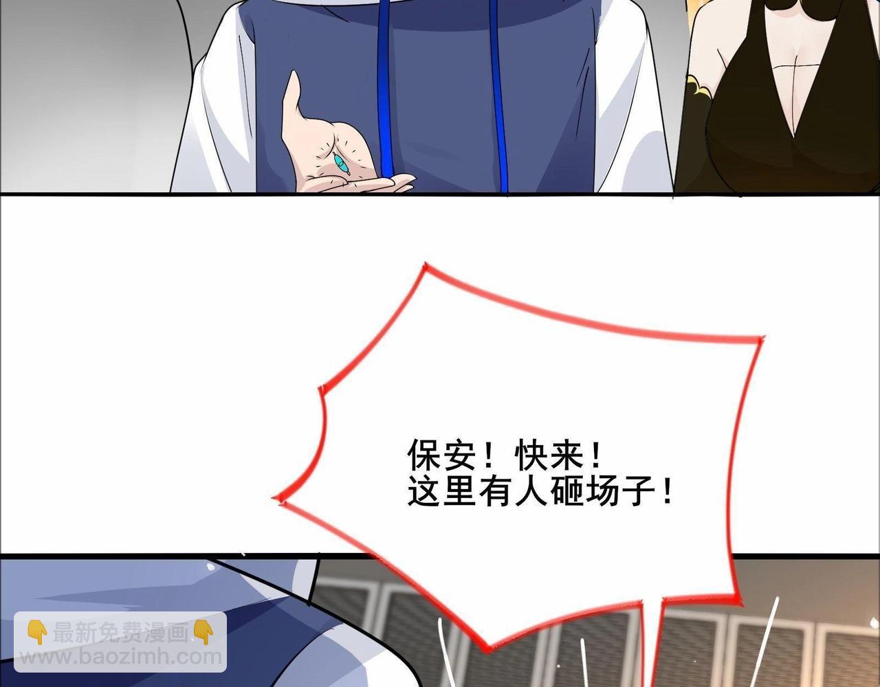🍘无敌战斗力系统 第31话 你也有超能力？ 第25页
