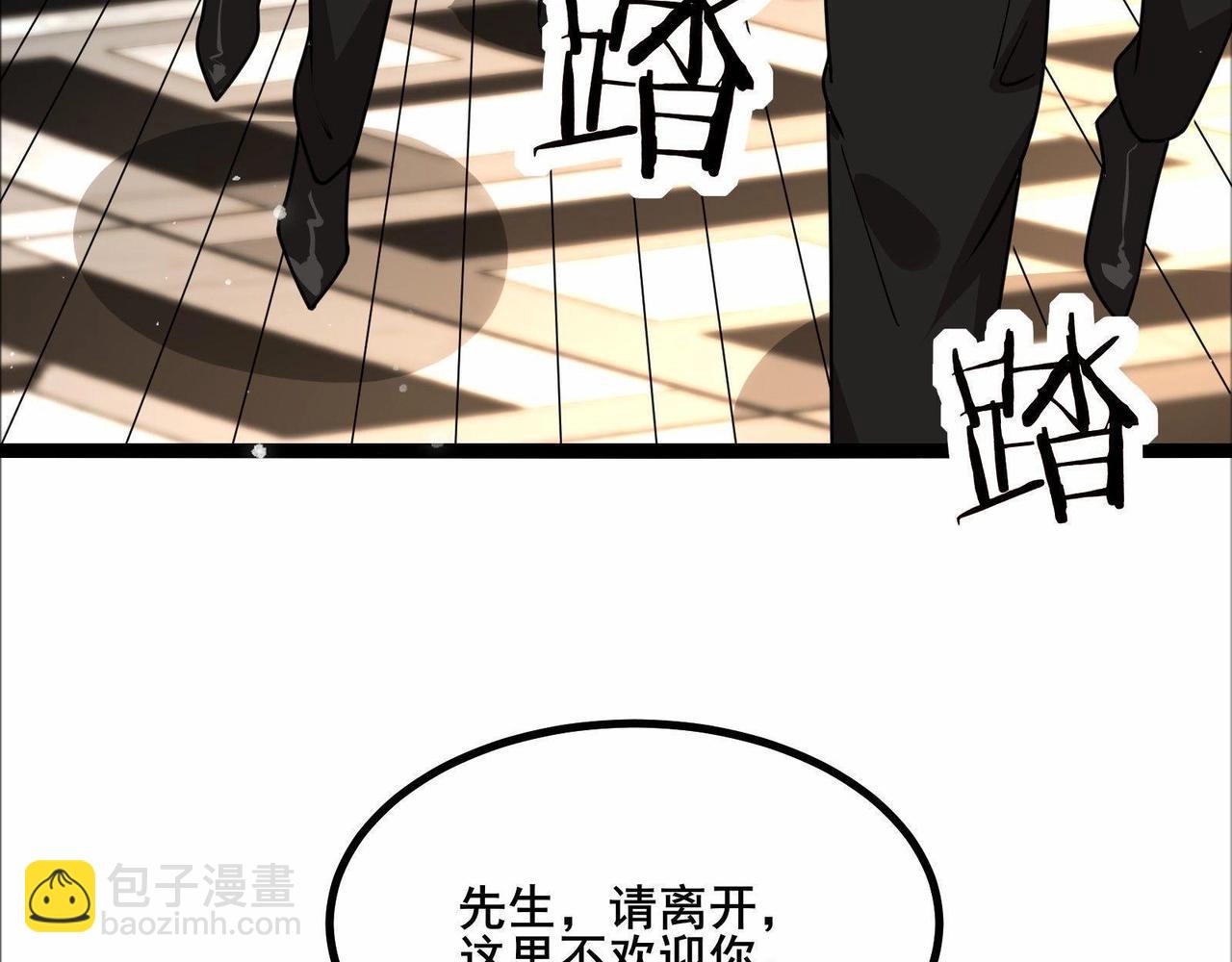 🍘无敌战斗力系统 第31话 你也有超能力？ 第28页
