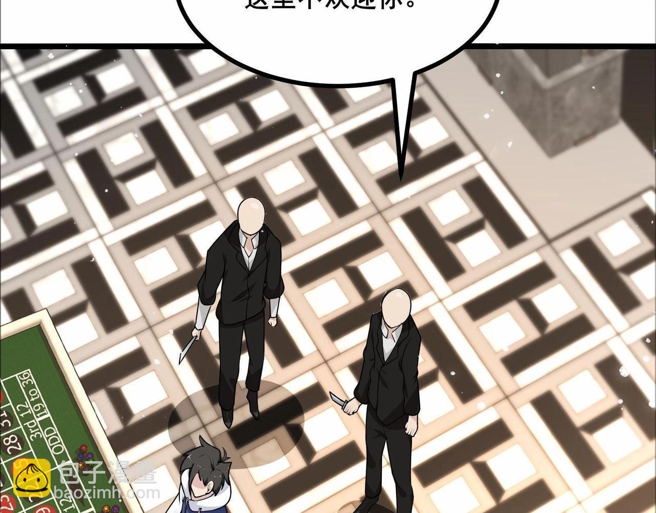 🍘无敌战斗力系统 第31话 你也有超能力？ 第29页