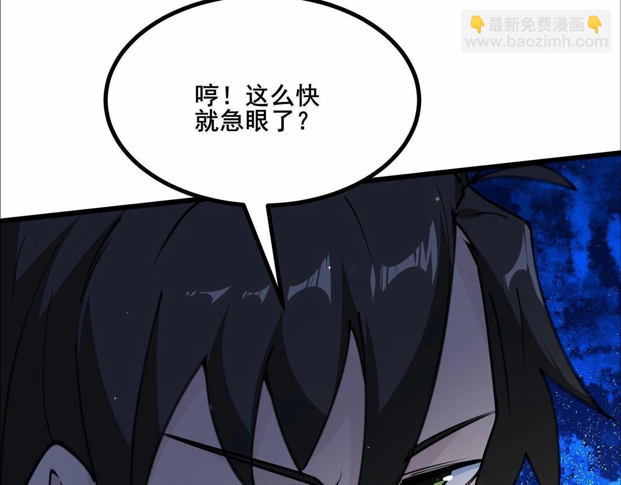 🍘无敌战斗力系统 第31话 你也有超能力？ 第31页