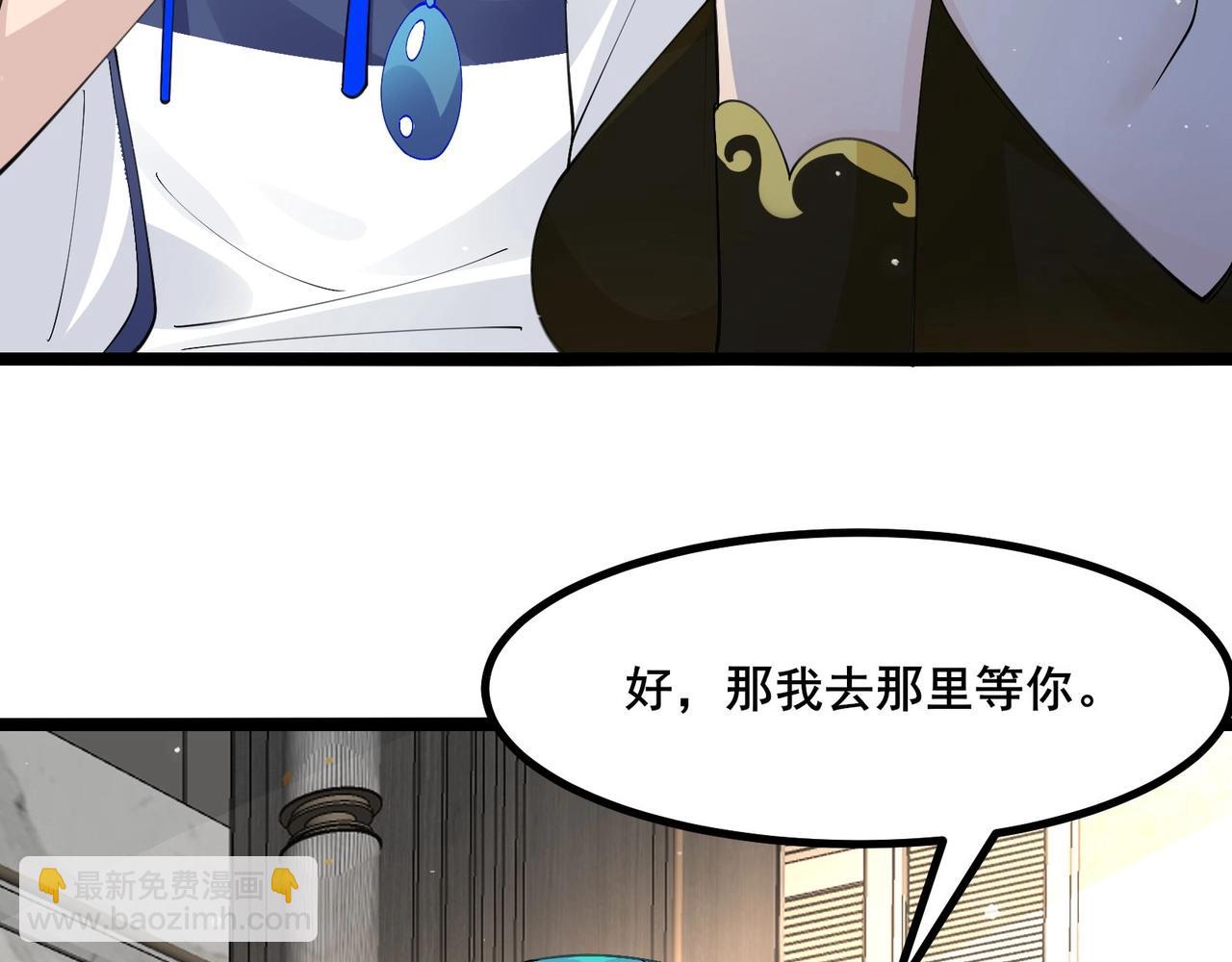 🍘无敌战斗力系统 第31话 你也有超能力？ 第36页