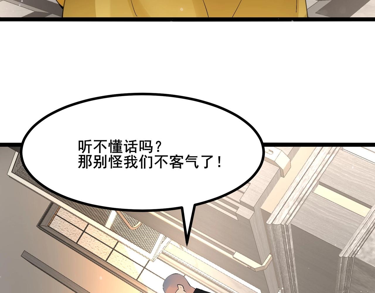 🍘无敌战斗力系统 第31话 你也有超能力？ 第39页