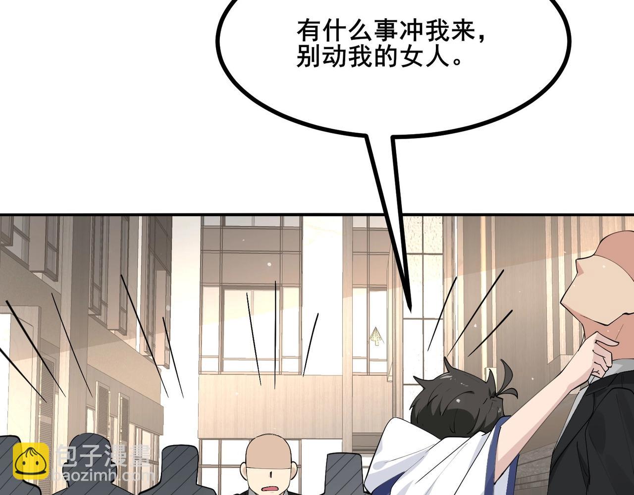 🍘无敌战斗力系统 第31话 你也有超能力？ 第47页