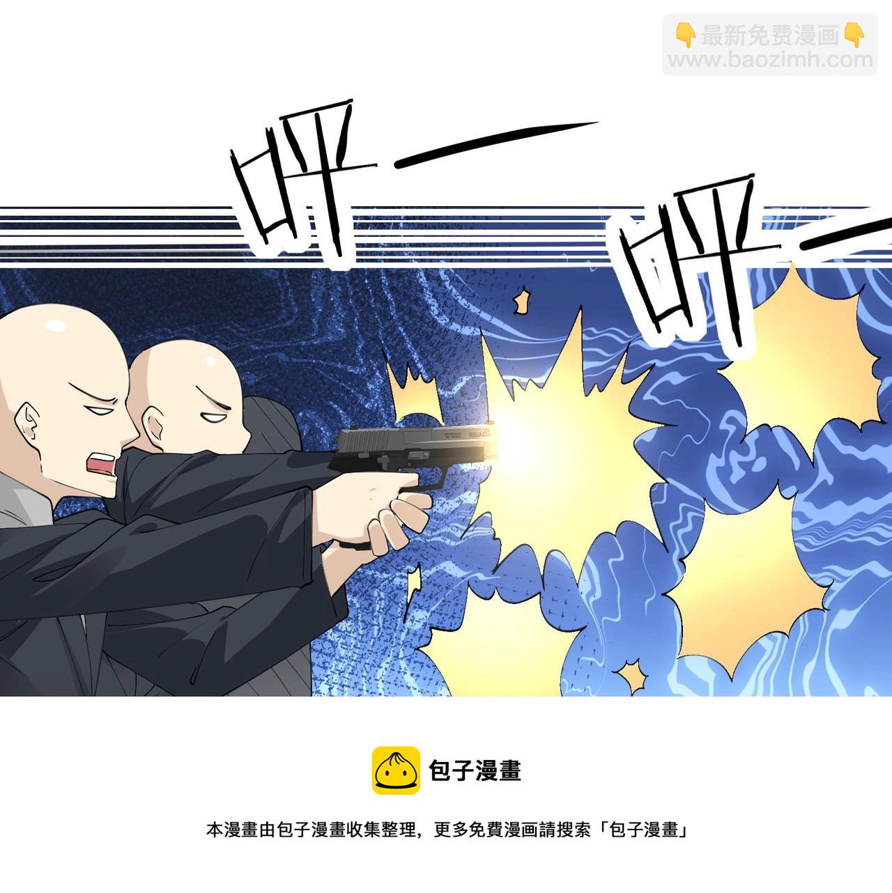 🍘无敌战斗力系统 第31话 你也有超能力？ 第50页